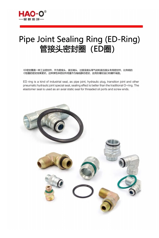 HAO-O Seal ED ring Standard Size for DIN3869