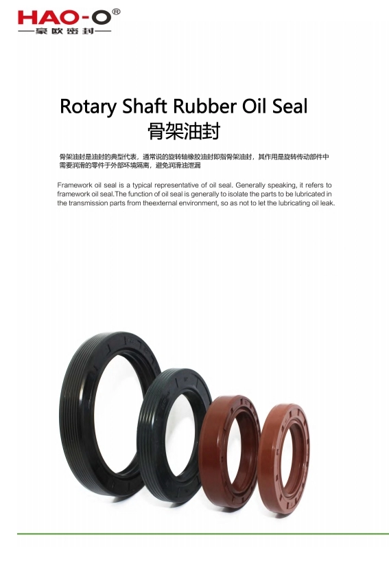 HAO-O Seal Rotary Shaft Rubber Oil Seal Catalog