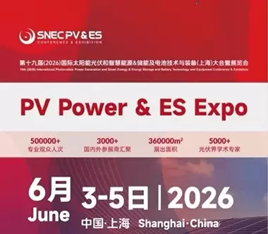 Hao Seal Technology Co.,Ltd to Exhibit at 2026(Shanghai) SNEC PV+  --Welcome to visit us!